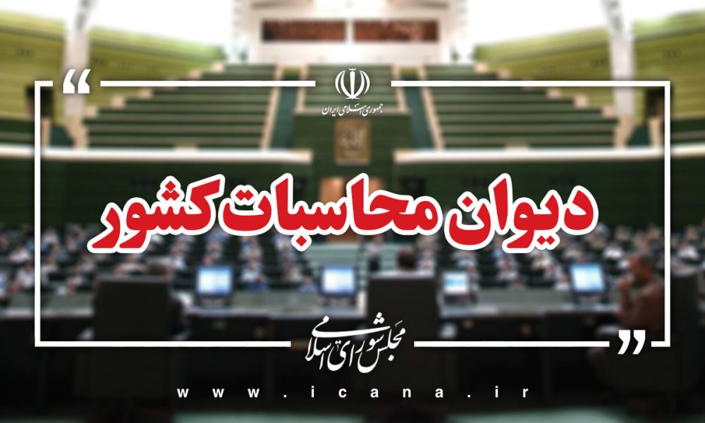 توقف حکم انفصال مدیر عامل شرکت ملی نفت