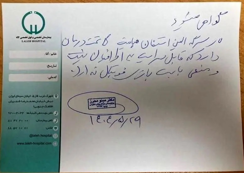 نسخه مینو محرز برای هپاتیت بازیکن پرسپولیس؛ مسری نیست!