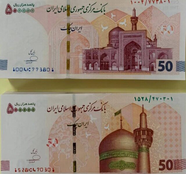 ایران چک ۵۰ هزار تومانی جدید آمد