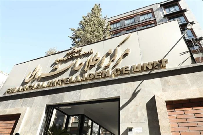 بیانیه مرکز اطلاعات مالی در واکنش به گمانهزنیها در خصوص اجلاس اخیر FATF