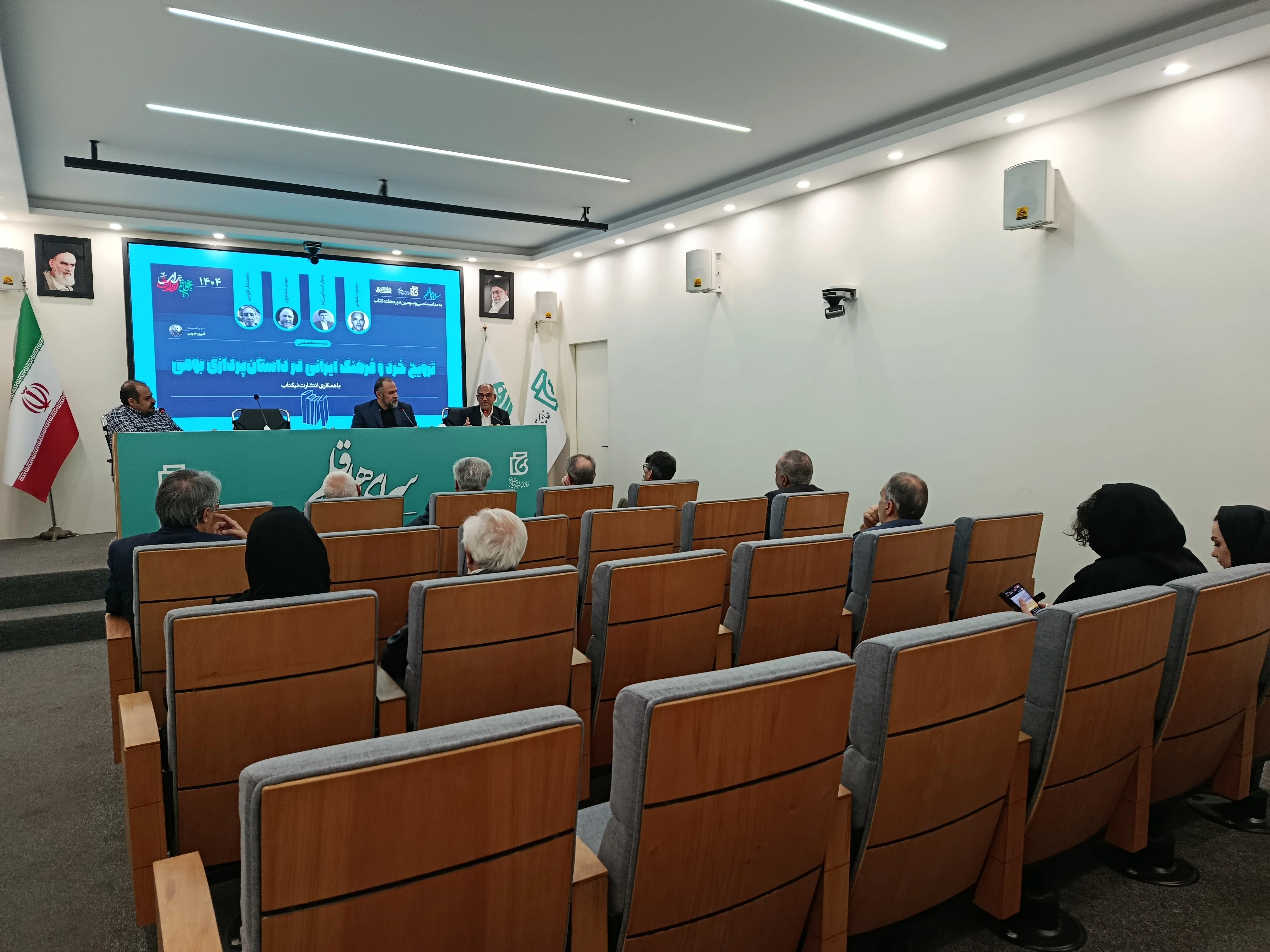 نشست تخصصی ترویج خرد و فرهنگ ایرانی در داستان پردازی بومی