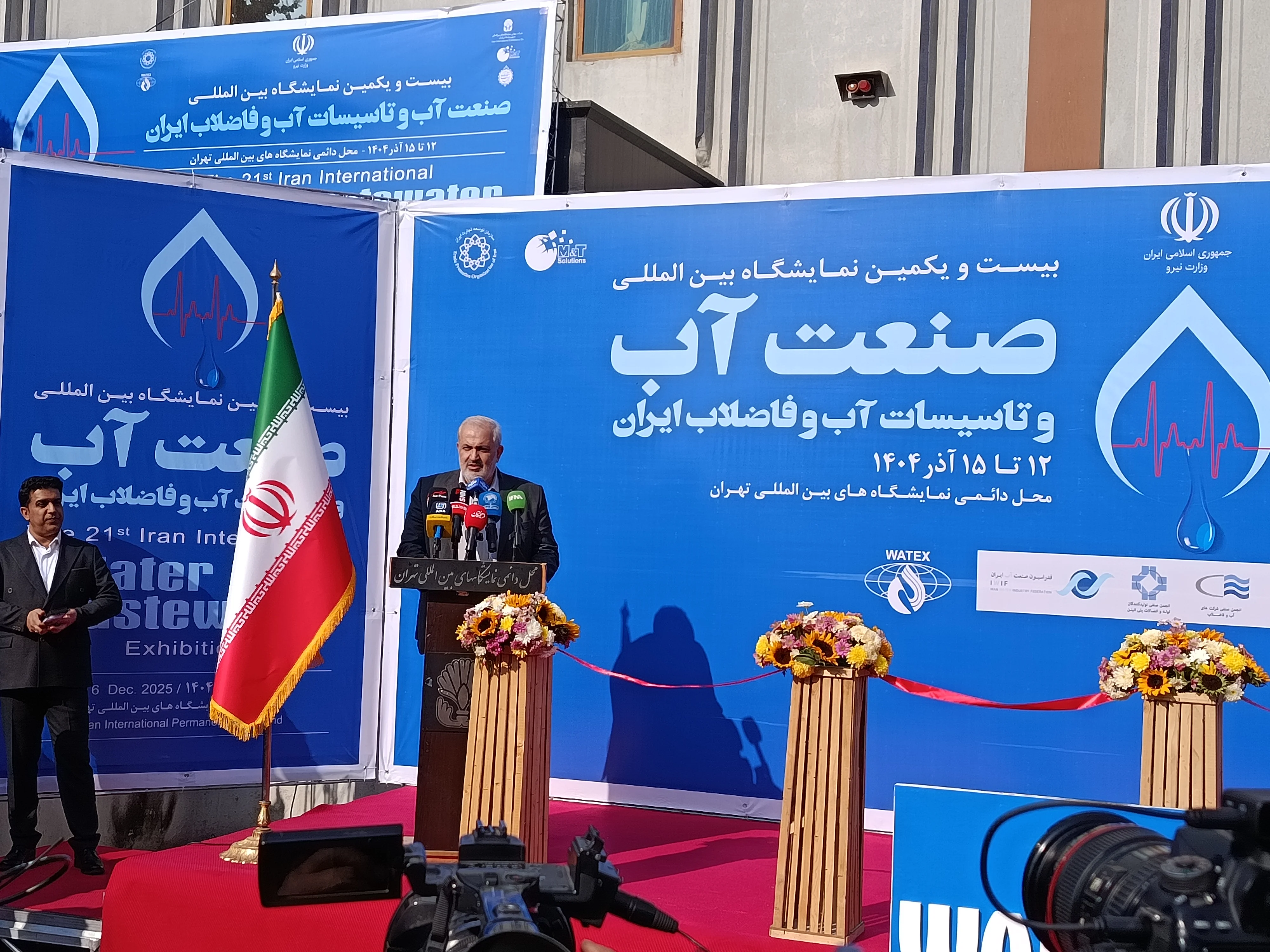 گزارش تصویری از گشایش بیست و یکمین نمایشگاه بینالمللی صنعت آب و فاضلاب ایران