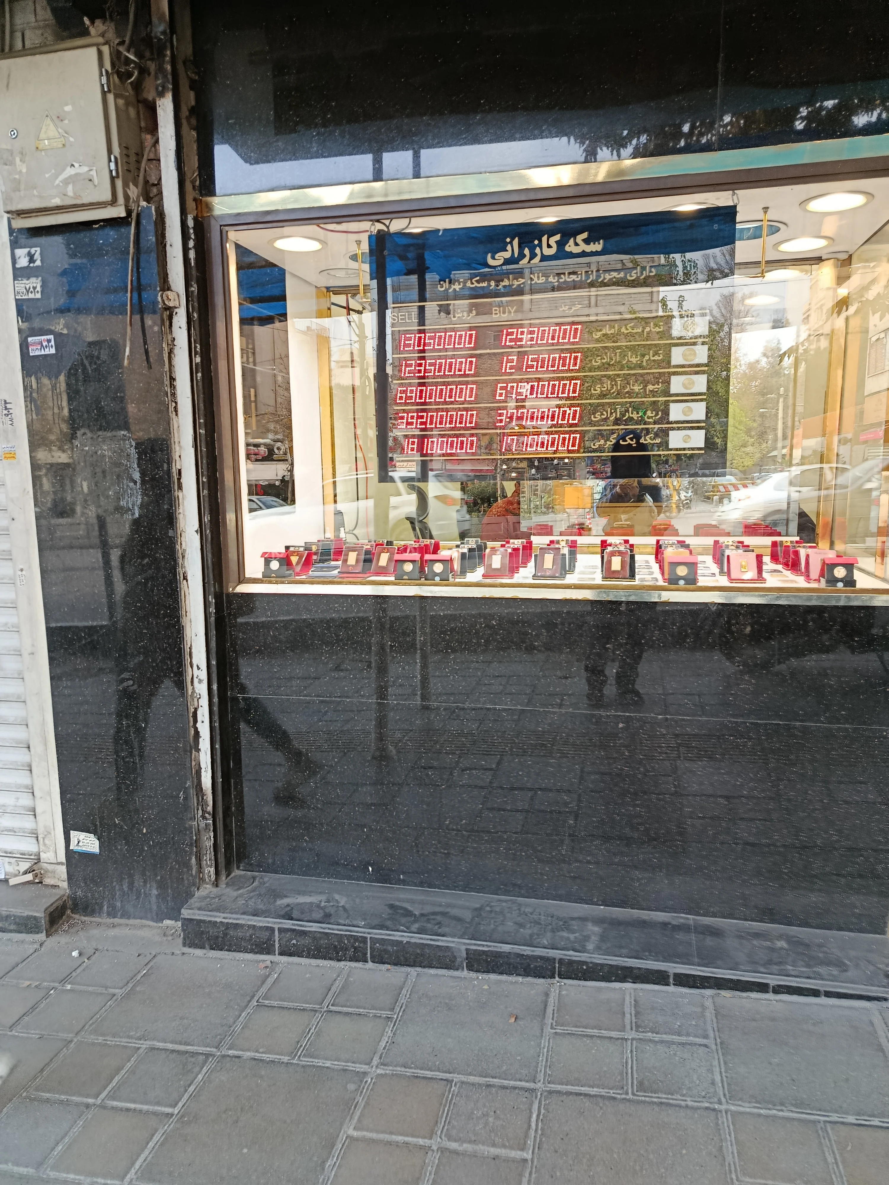 افزایش یک میلیون و ۲۰۰ هزار تومانی قیمت سکه ظرف نیم ساعت!