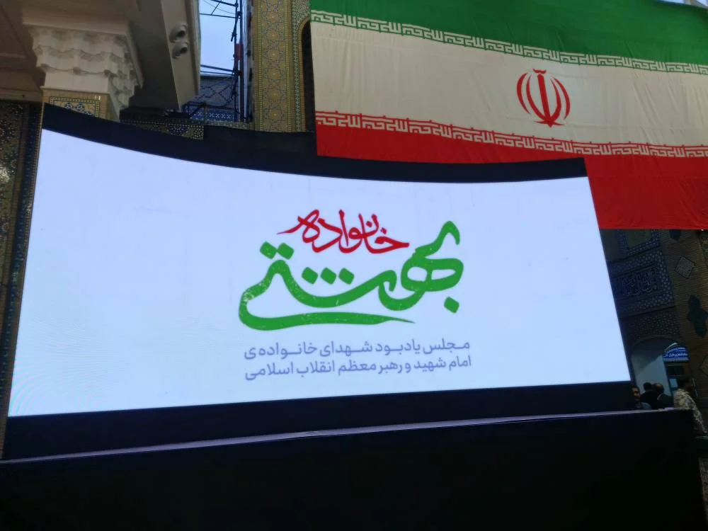گزارش تصویری از دومین مراسم یادبود خانواده رهبر شهید انقلاب اسلامی
